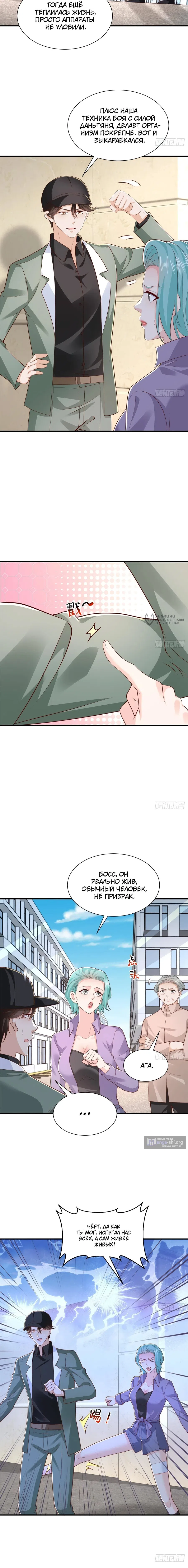 Страница 7 главы 828 манги У меня каждую неделю новая профессия / I have a new profession every week