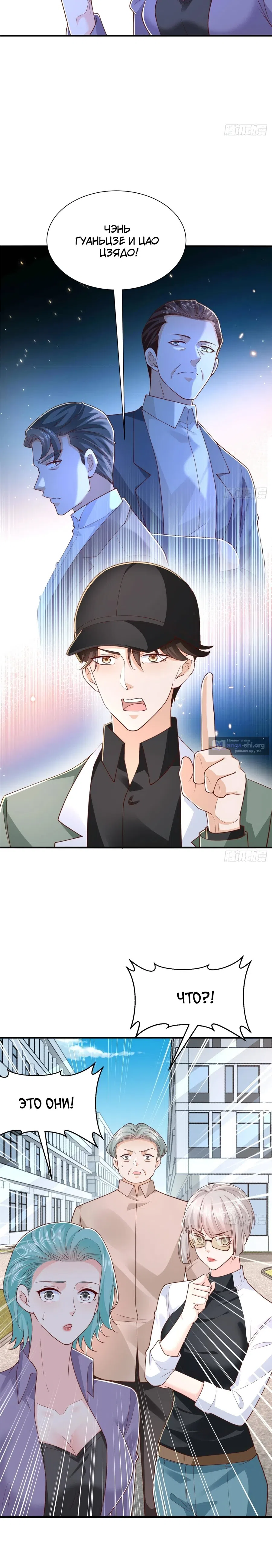 Страница 9 главы 828 манги У меня каждую неделю новая профессия / I have a new profession every week