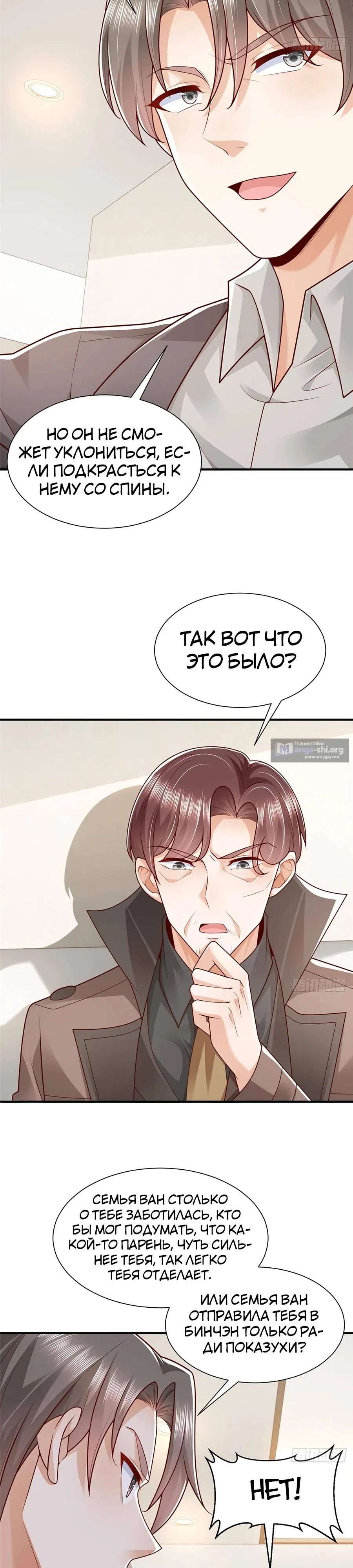 Страница 4 главы 654 манги У меня каждую неделю новая профессия / I have a new profession every week