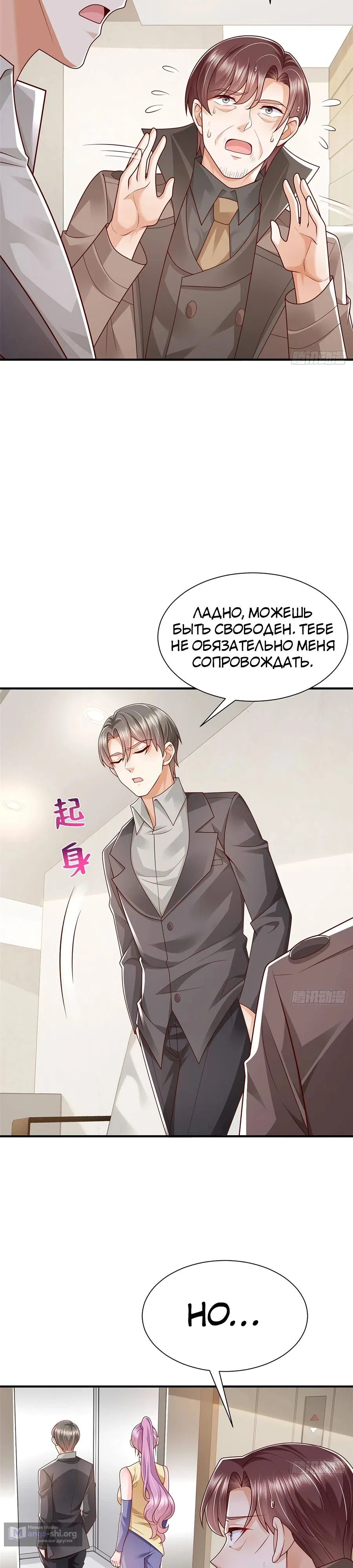 Страница 5 главы 654 манги У меня каждую неделю новая профессия / I have a new profession every week