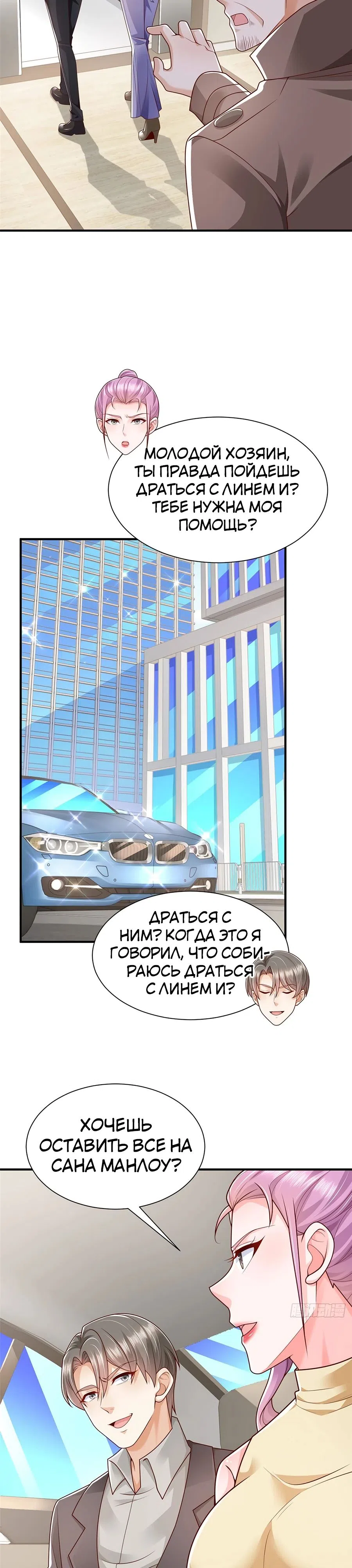 Страница 6 главы 654 манги У меня каждую неделю новая профессия / I have a new profession every week