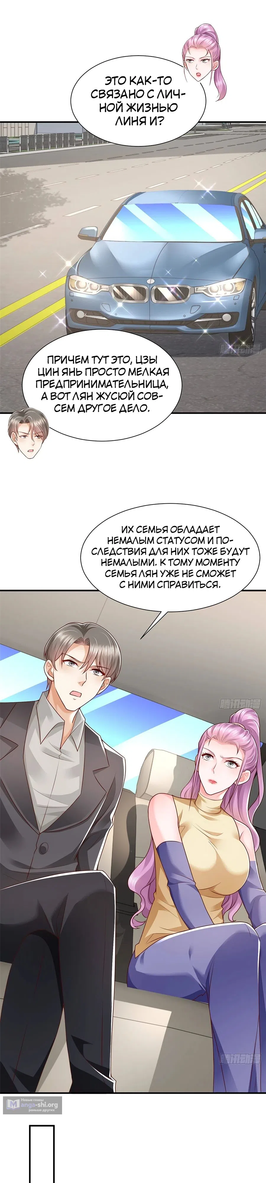 Страница 8 главы 654 манги У меня каждую неделю новая профессия / I have a new profession every week