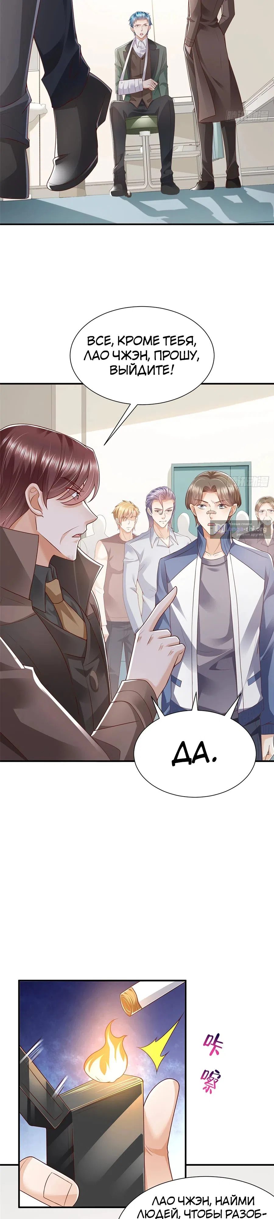 Страница 10 главы 654 манги У меня каждую неделю новая профессия / I have a new profession every week