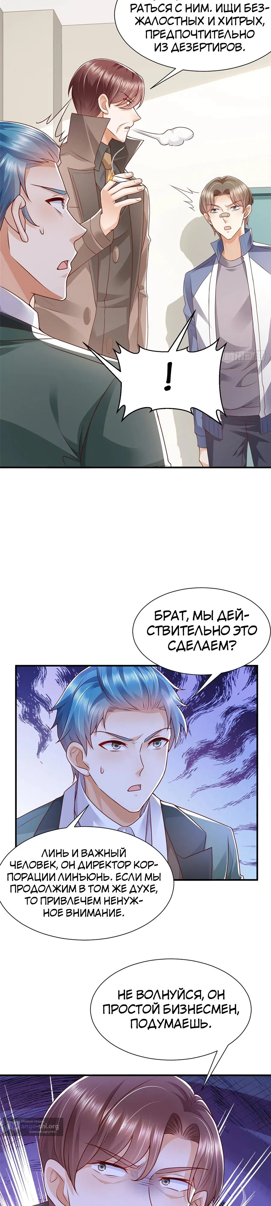 Страница 11 главы 654 манги У меня каждую неделю новая профессия / I have a new profession every week