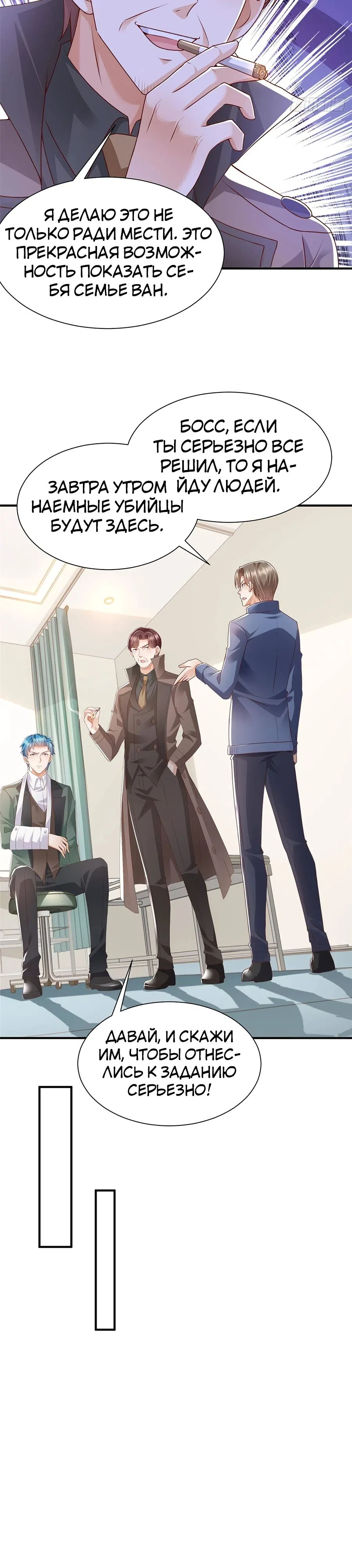 Страница 12 главы 654 манги У меня каждую неделю новая профессия / I have a new profession every week