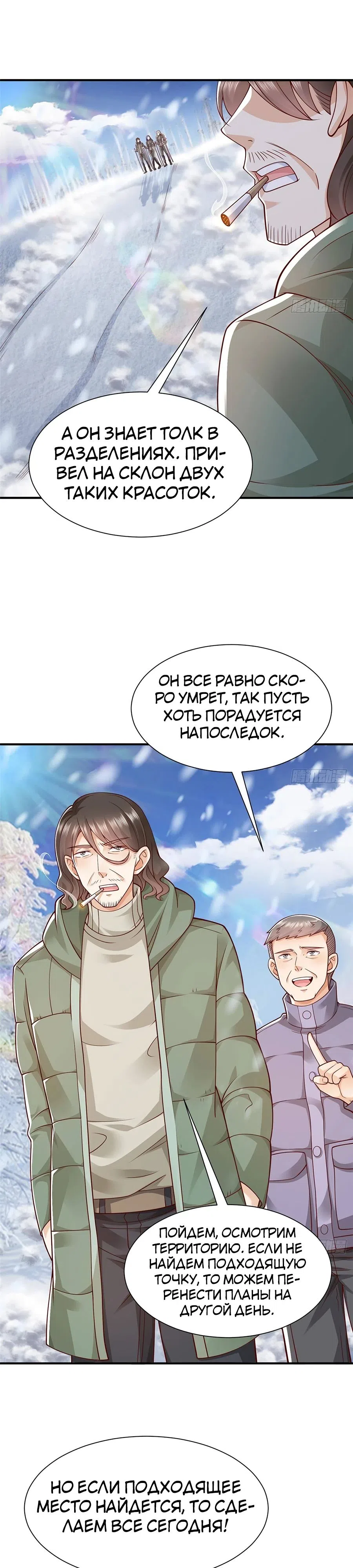 Страница 15 главы 654 манги У меня каждую неделю новая профессия / I have a new profession every week