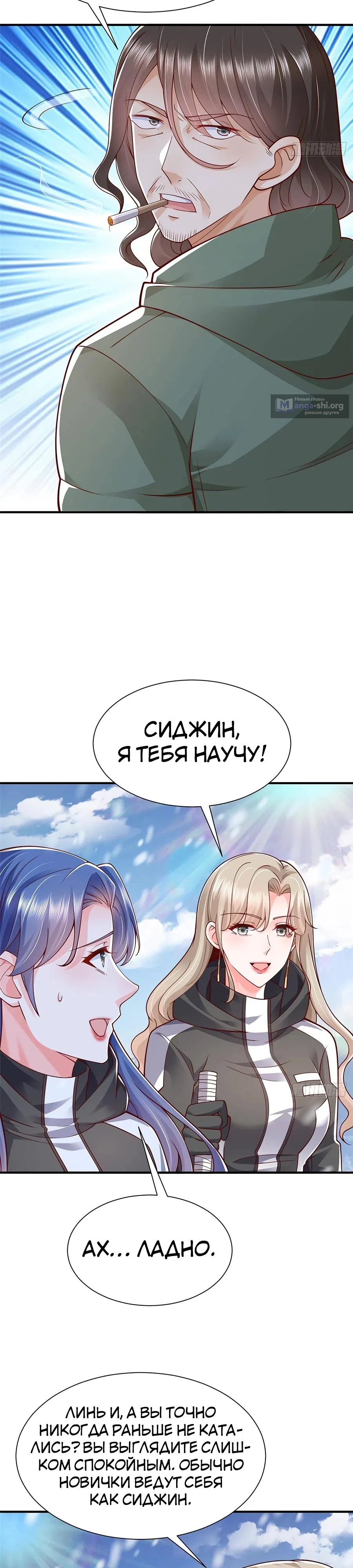 Страница 16 главы 654 манги У меня каждую неделю новая профессия / I have a new profession every week