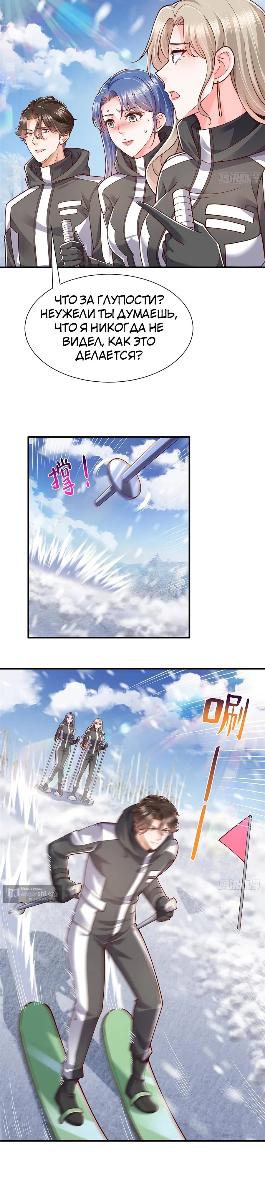 Страница 17 главы 654 манги У меня каждую неделю новая профессия / I have a new profession every week