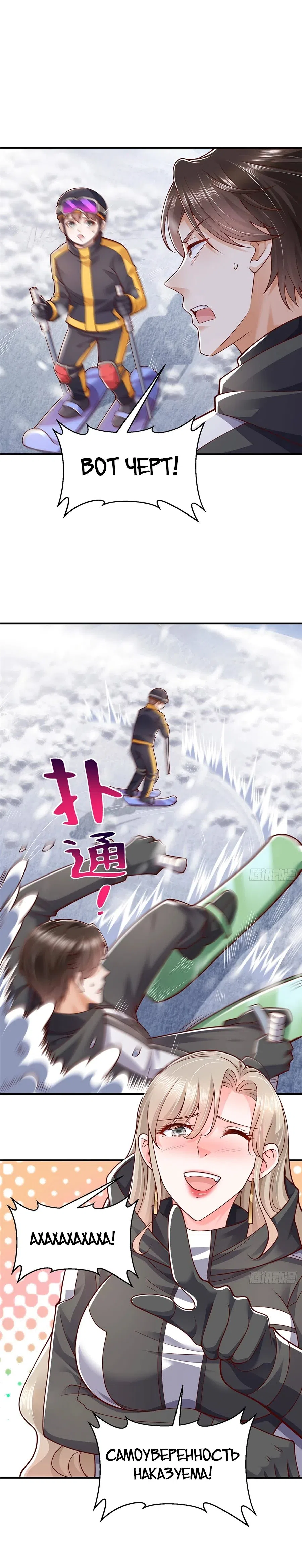 Страница 18 главы 654 манги У меня каждую неделю новая профессия / I have a new profession every week