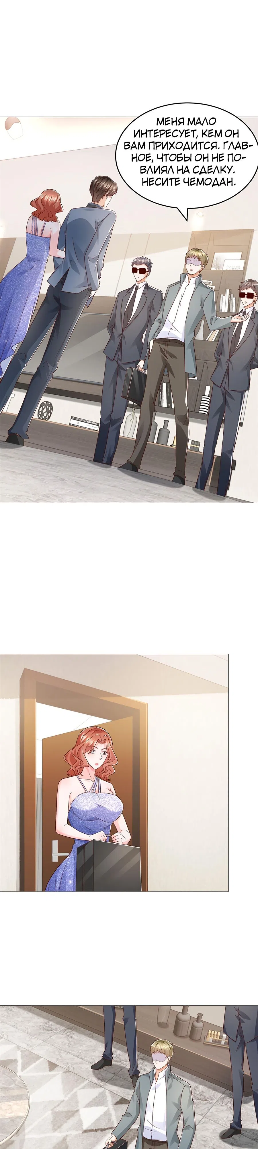 Страница 9 главы 406 манги У меня каждую неделю новая профессия / I have a new profession every week