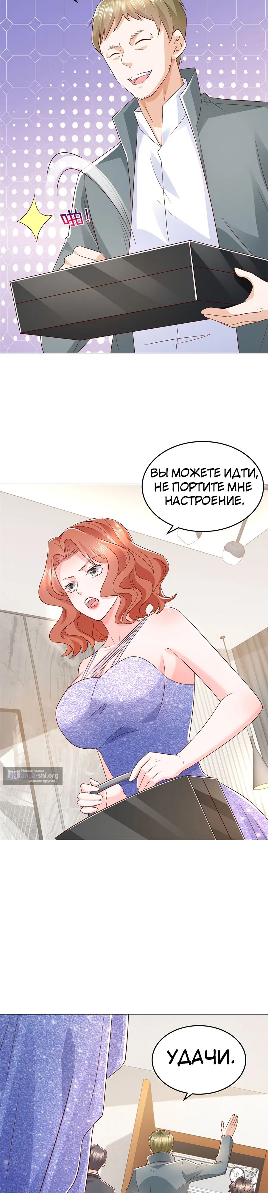 Страница 11 главы 406 манги У меня каждую неделю новая профессия / I have a new profession every week