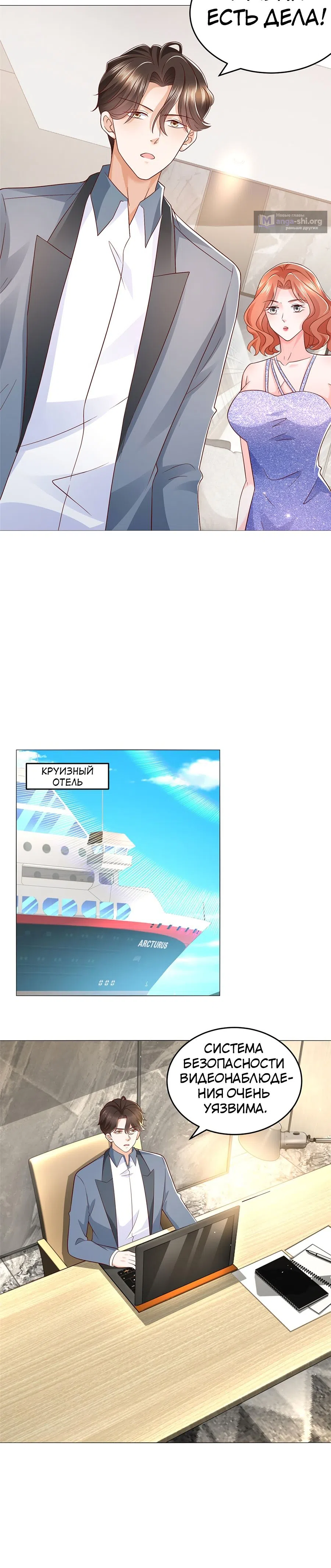 Страница 13 главы 406 манги У меня каждую неделю новая профессия / I have a new profession every week