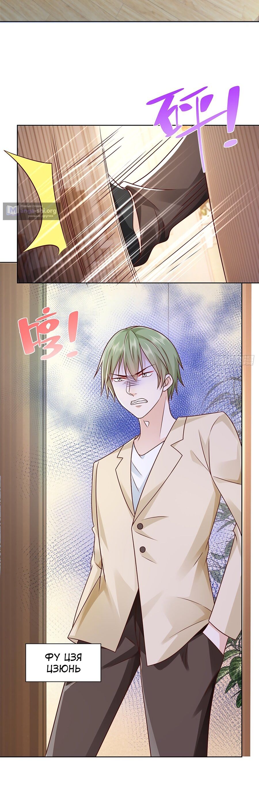 Страница 4 главы 44 манги У меня каждую неделю новая профессия / I have a new profession every week