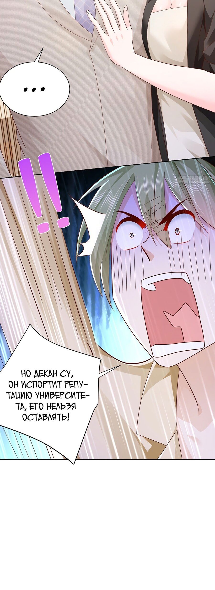 Страница 6 главы 44 манги У меня каждую неделю новая профессия / I have a new profession every week