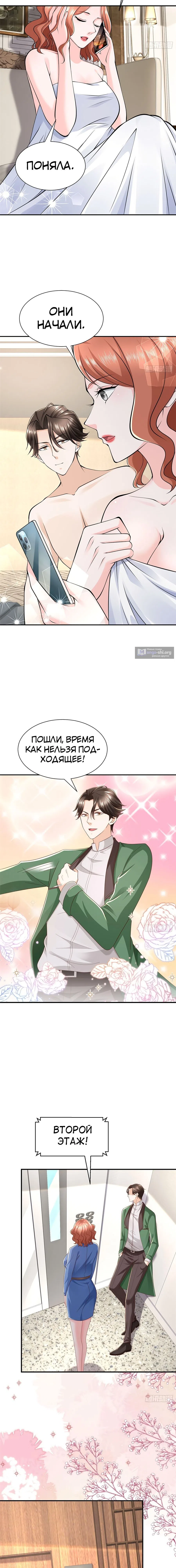 Страница 9 главы 490 манги У меня каждую неделю новая профессия / I have a new profession every week