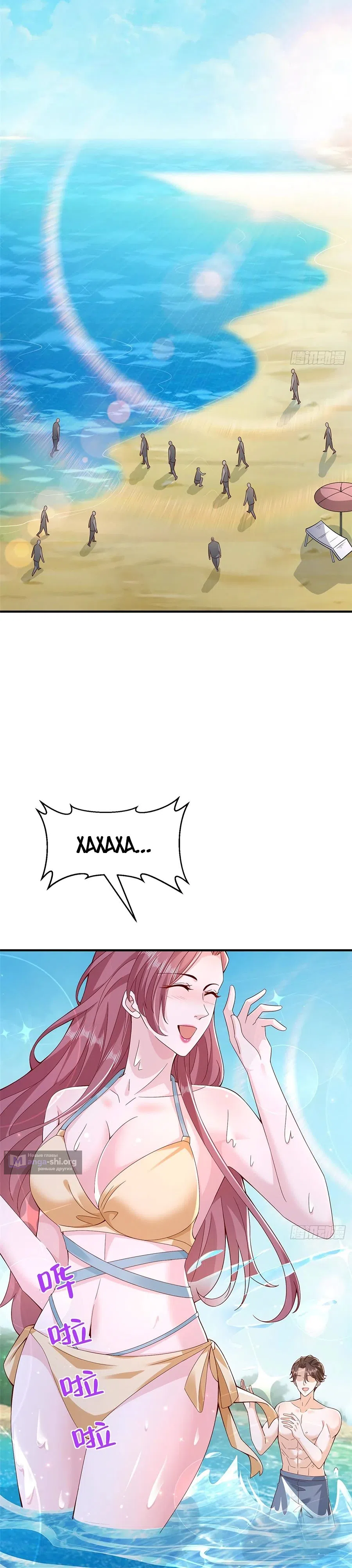 Страница 5 главы 690 манги У меня каждую неделю новая профессия / I have a new profession every week