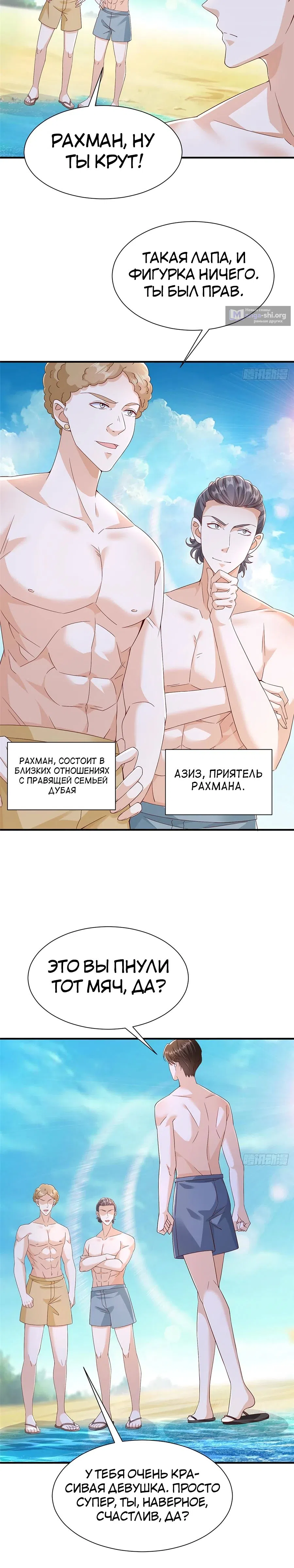 Страница 7 главы 690 манги У меня каждую неделю новая профессия / I have a new profession every week