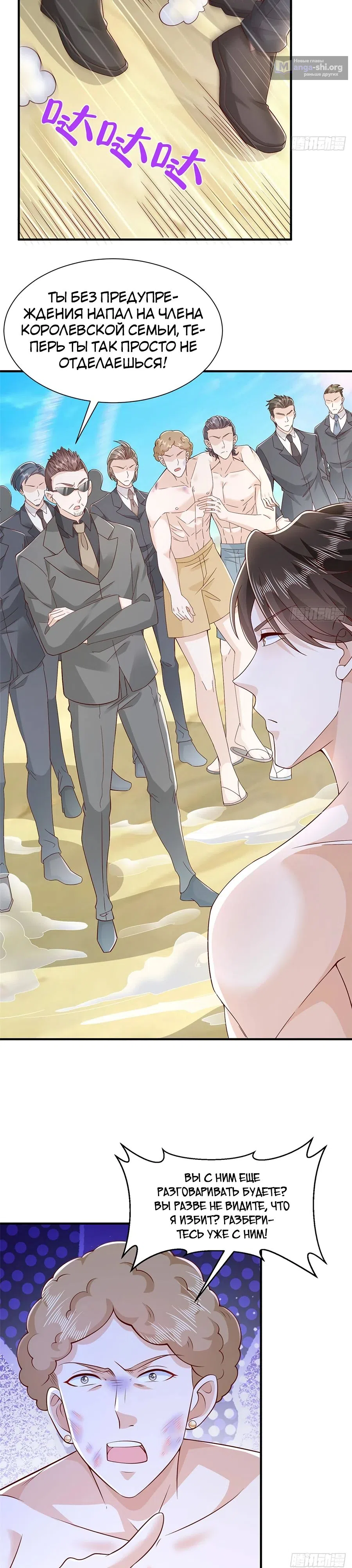 Страница 10 главы 690 манги У меня каждую неделю новая профессия / I have a new profession every week