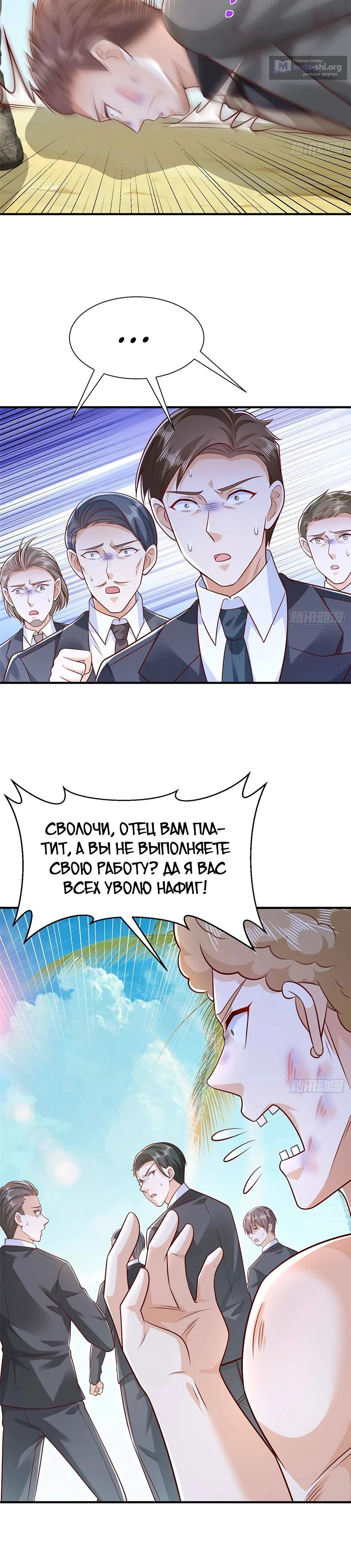 Страница 13 главы 690 манги У меня каждую неделю новая профессия / I have a new profession every week