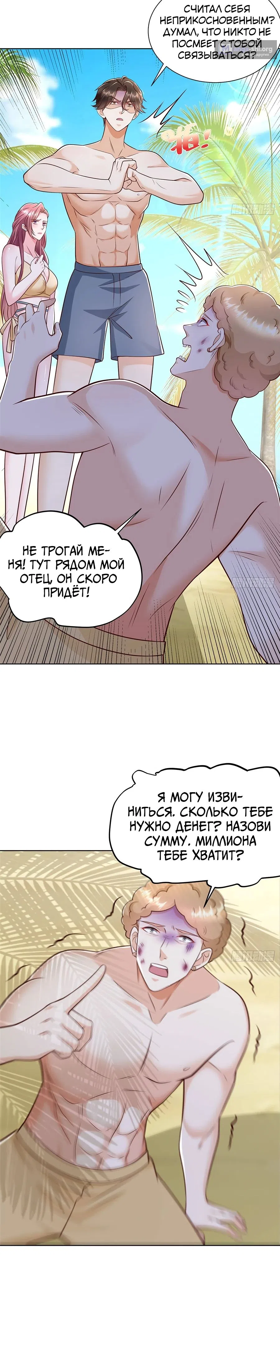 Страница 16 главы 690 манги У меня каждую неделю новая профессия / I have a new profession every week