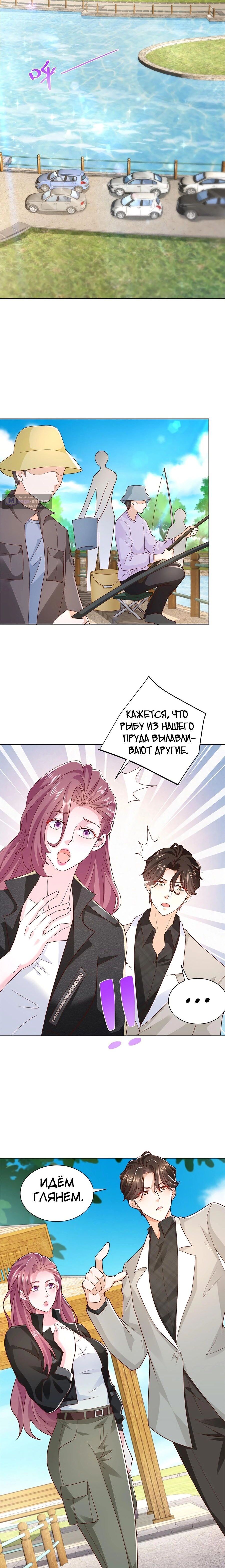 Страница 5 главы 333 манги У меня каждую неделю новая профессия / I have a new profession every week