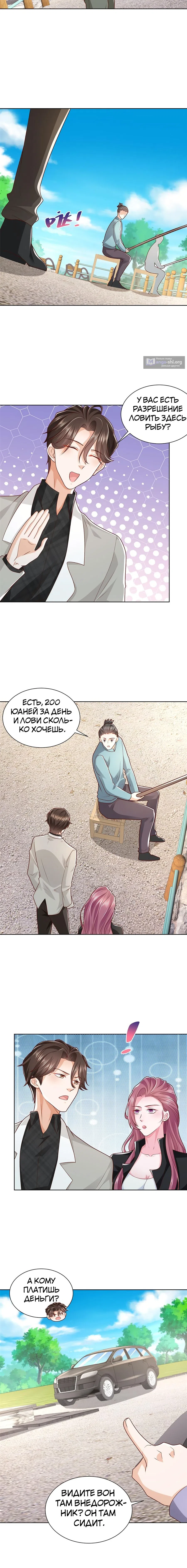Страница 6 главы 333 манги У меня каждую неделю новая профессия / I have a new profession every week