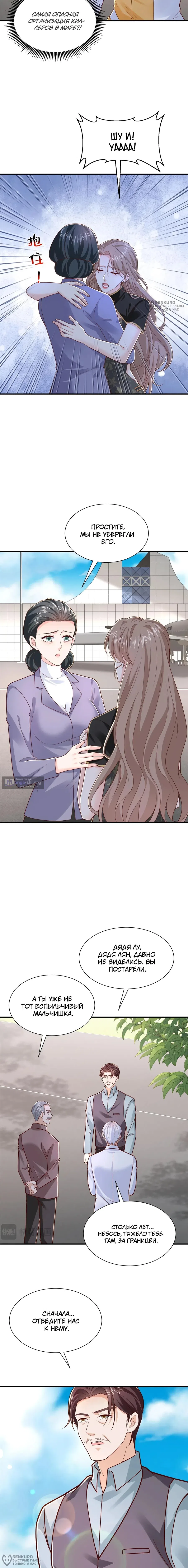 Страница 4 главы 820 манги У меня каждую неделю новая профессия / I have a new profession every week