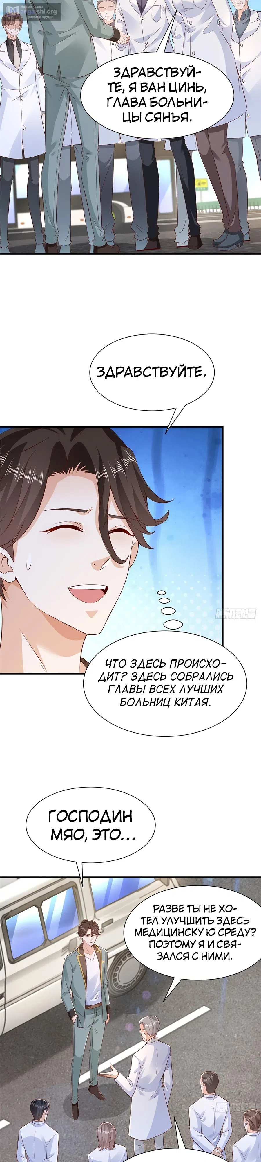 Страница 5 главы 610 манги У меня каждую неделю новая профессия / I have a new profession every week