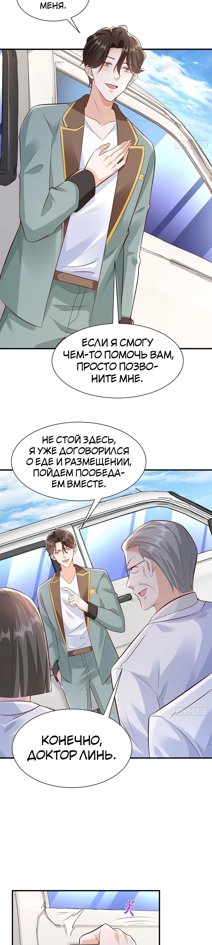 Страница 7 главы 610 манги У меня каждую неделю новая профессия / I have a new profession every week