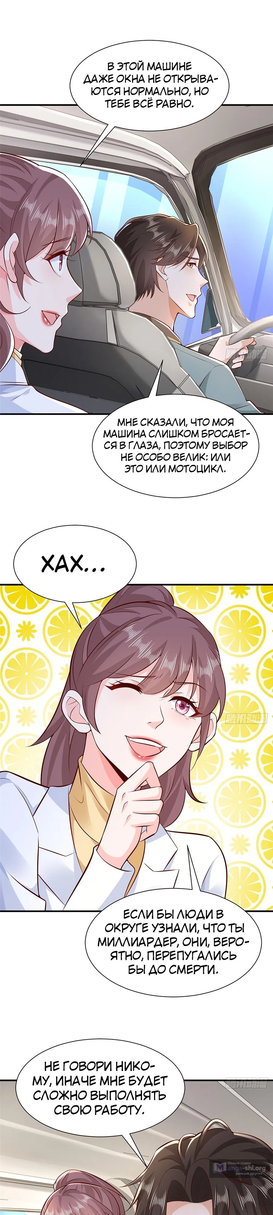 Страница 9 главы 610 манги У меня каждую неделю новая профессия / I have a new profession every week