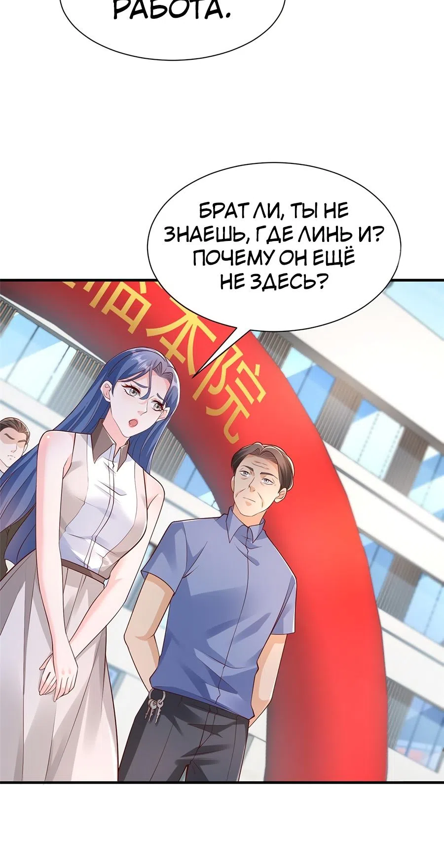 Страница 14 главы 610 манги У меня каждую неделю новая профессия / I have a new profession every week