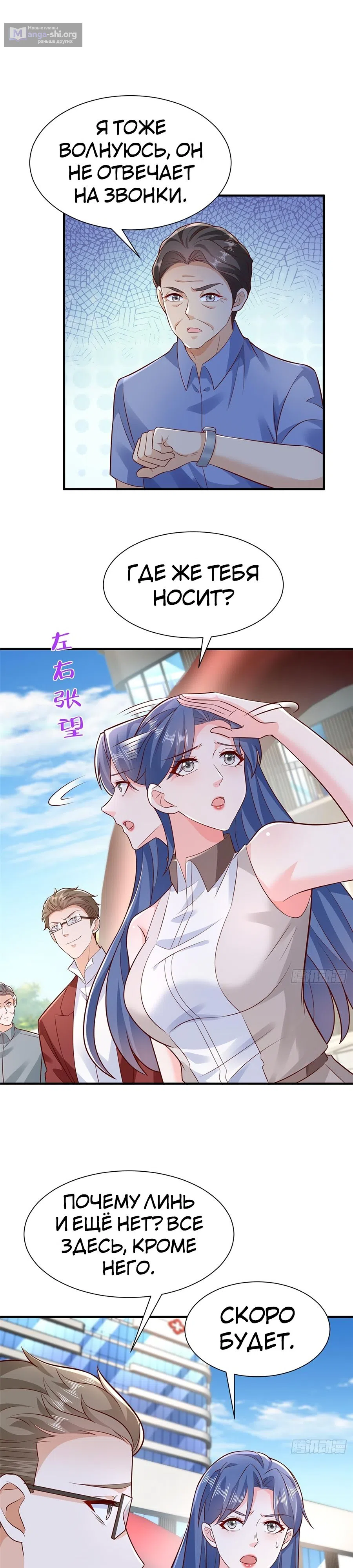 Страница 15 главы 610 манги У меня каждую неделю новая профессия / I have a new profession every week