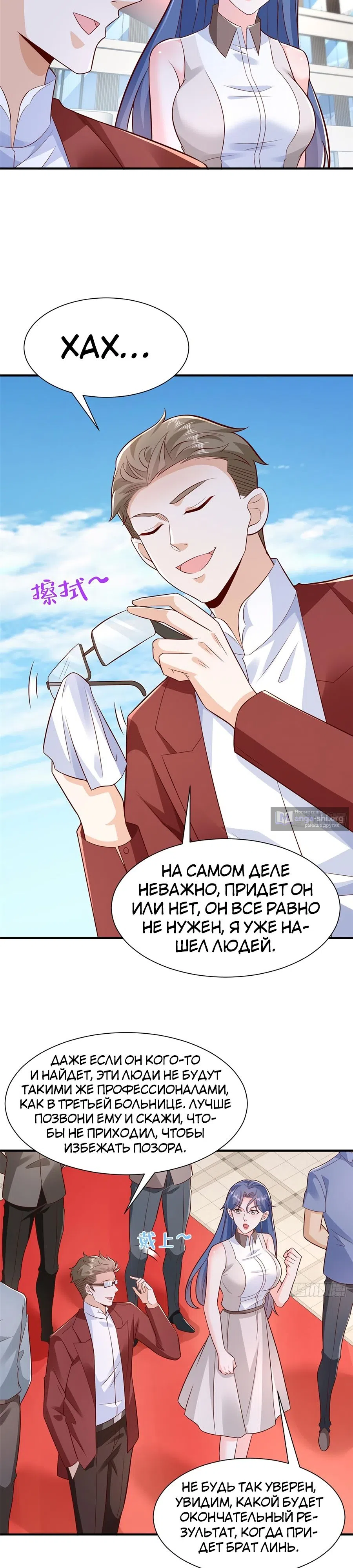 Страница 16 главы 610 манги У меня каждую неделю новая профессия / I have a new profession every week