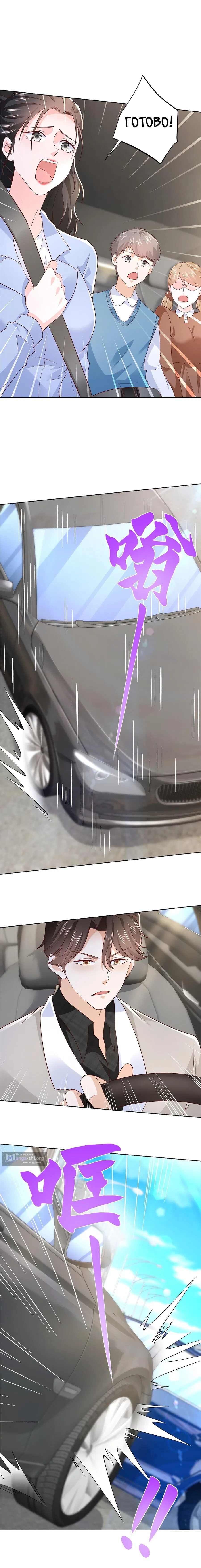 Страница 5 главы 367 манги У меня каждую неделю новая профессия / I have a new profession every week