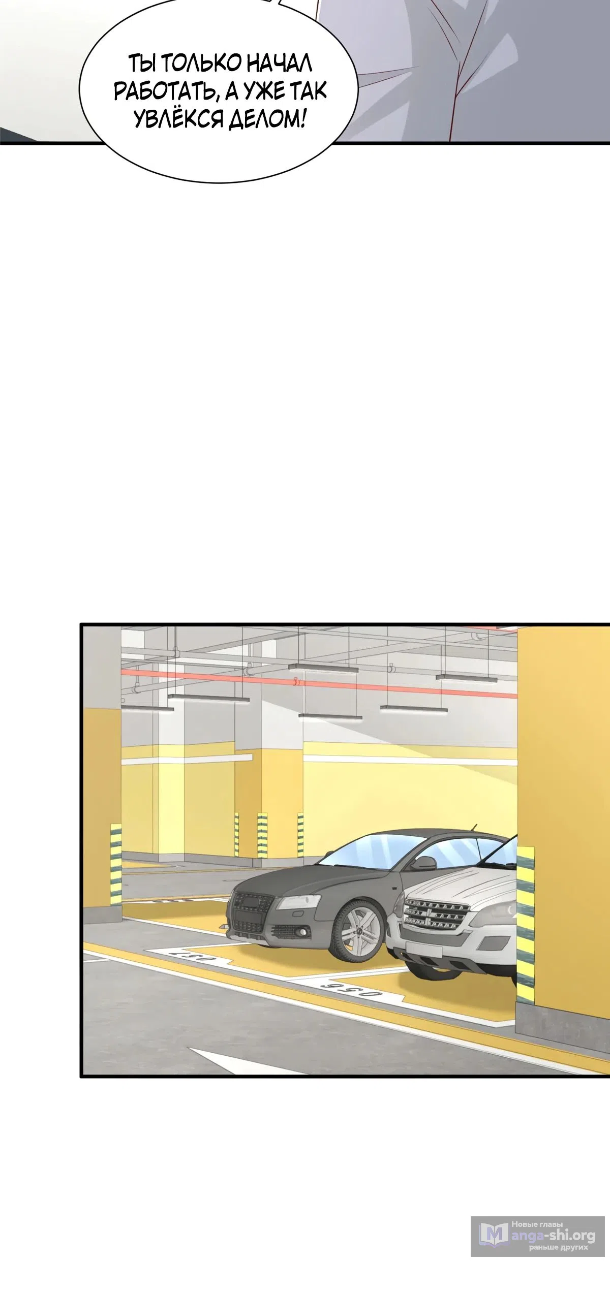 Страница 5 главы 770 манги У меня каждую неделю новая профессия / I have a new profession every week
