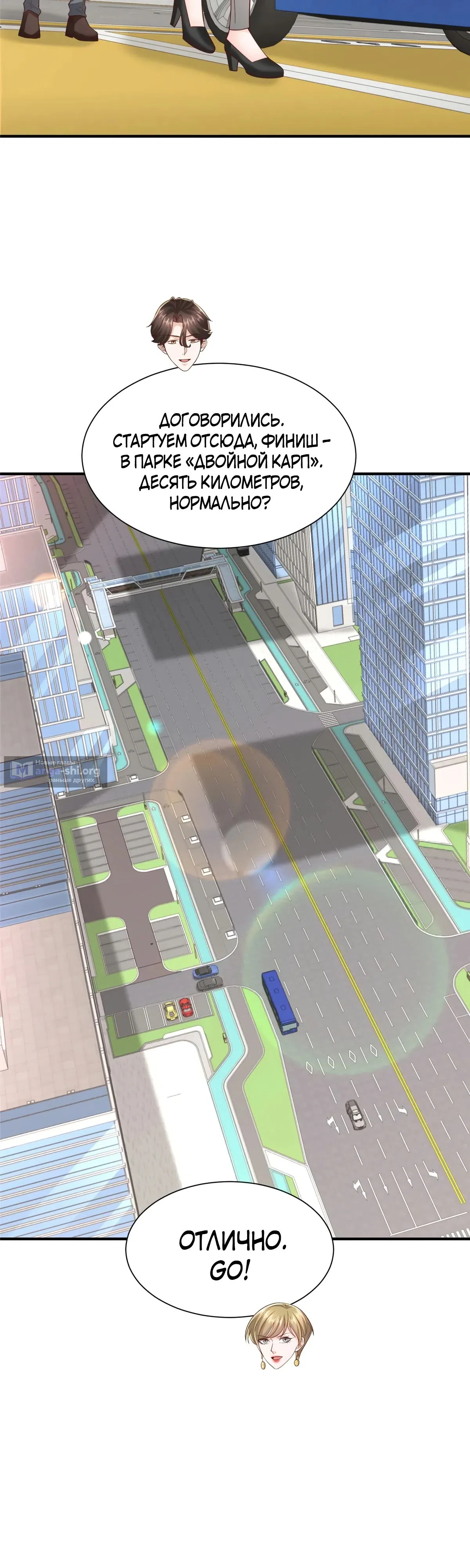 Страница 10 главы 770 манги У меня каждую неделю новая профессия / I have a new profession every week