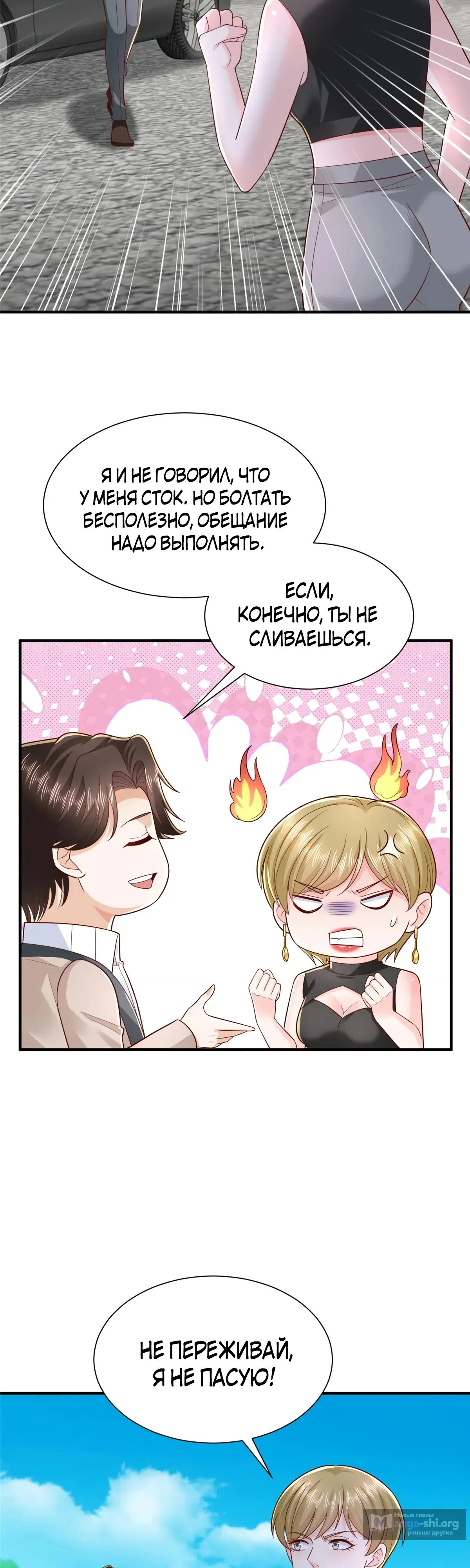 Страница 14 главы 770 манги У меня каждую неделю новая профессия / I have a new profession every week