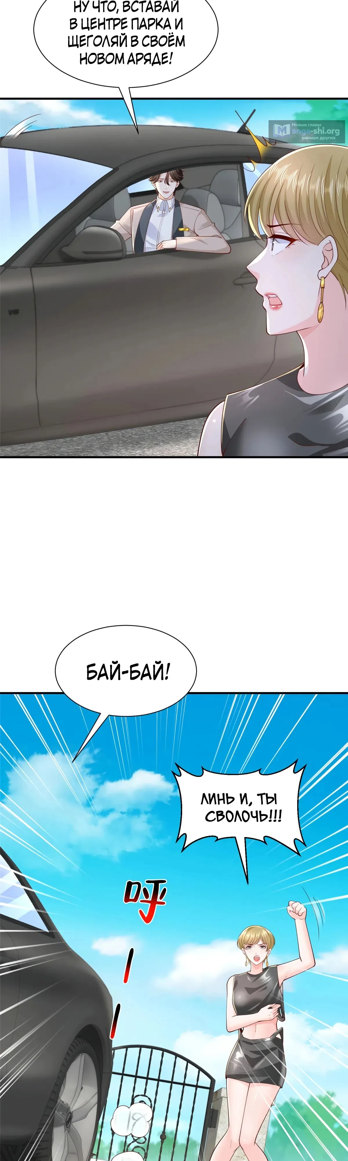 Страница 18 главы 770 манги У меня каждую неделю новая профессия / I have a new profession every week