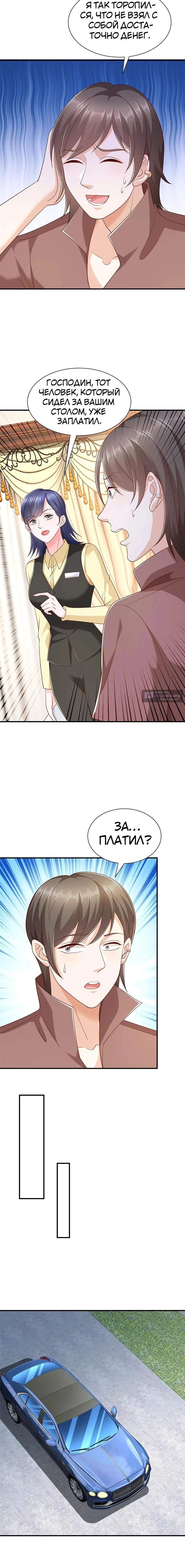 Страница 6 главы 398 манги У меня каждую неделю новая профессия / I have a new profession every week