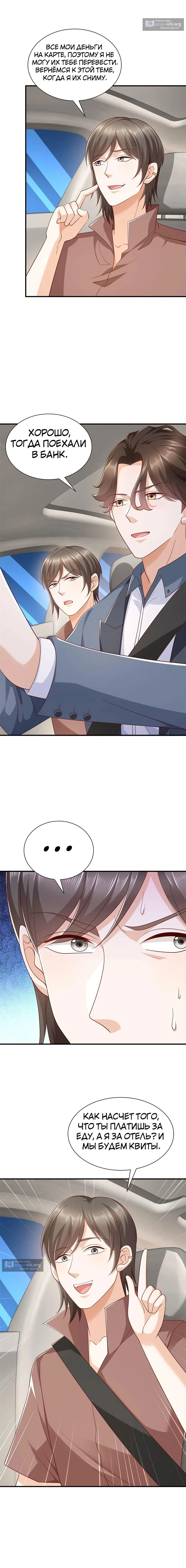 Страница 8 главы 398 манги У меня каждую неделю новая профессия / I have a new profession every week