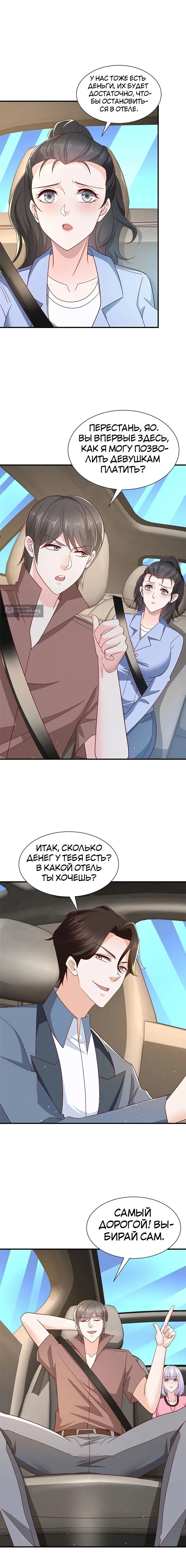 Страница 10 главы 398 манги У меня каждую неделю новая профессия / I have a new profession every week