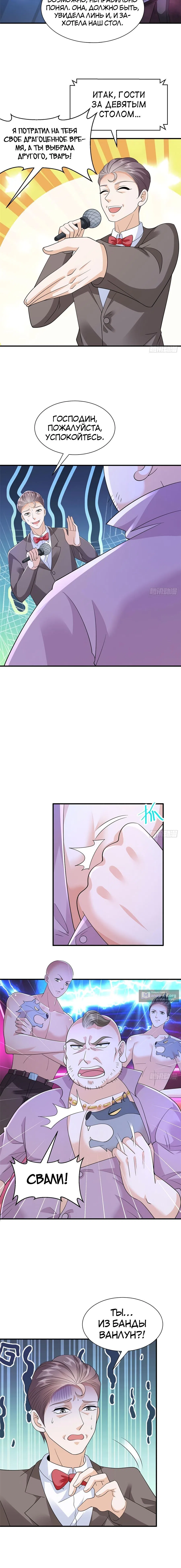 Страница 4 главы 482 манги У меня каждую неделю новая профессия / I have a new profession every week