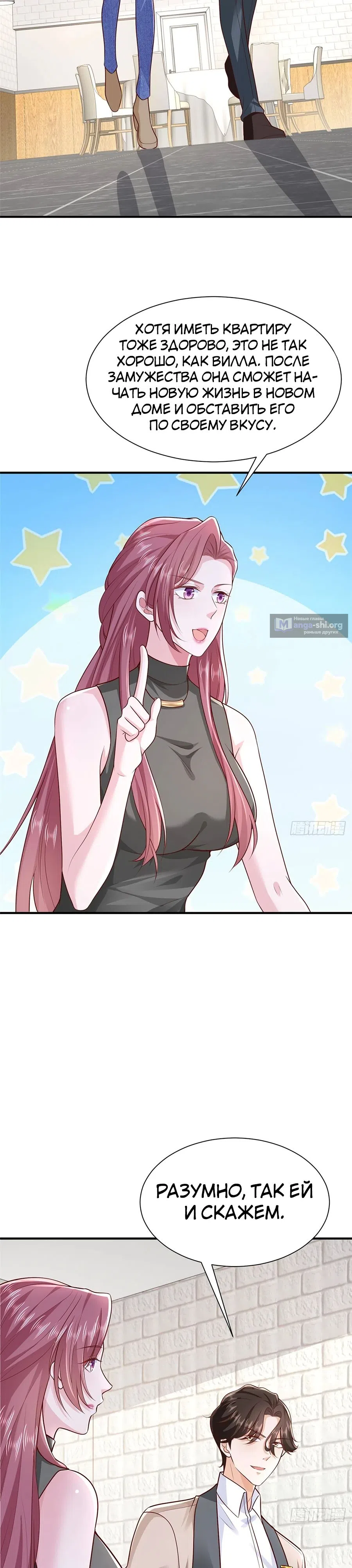 Страница 5 главы 681 манги У меня каждую неделю новая профессия / I have a new profession every week