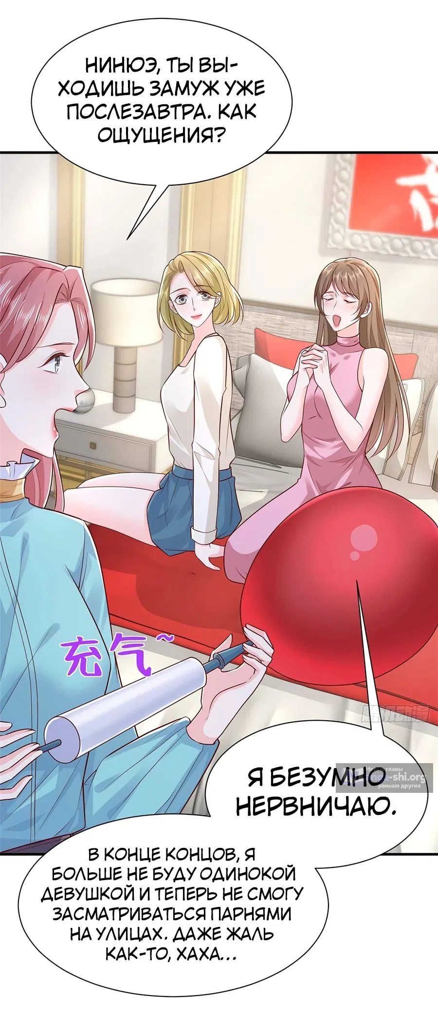 Страница 8 главы 681 манги У меня каждую неделю новая профессия / I have a new profession every week