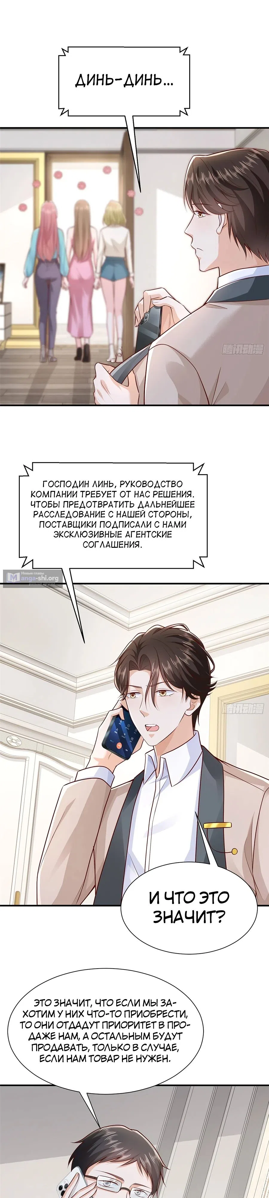 Страница 13 главы 681 манги У меня каждую неделю новая профессия / I have a new profession every week