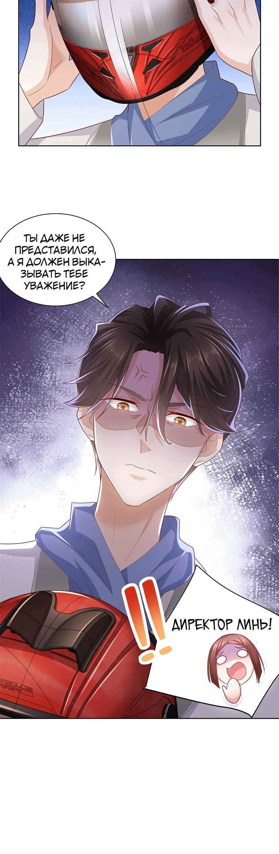 Страница 6 главы 87 манги У меня каждую неделю новая профессия / I have a new profession every week