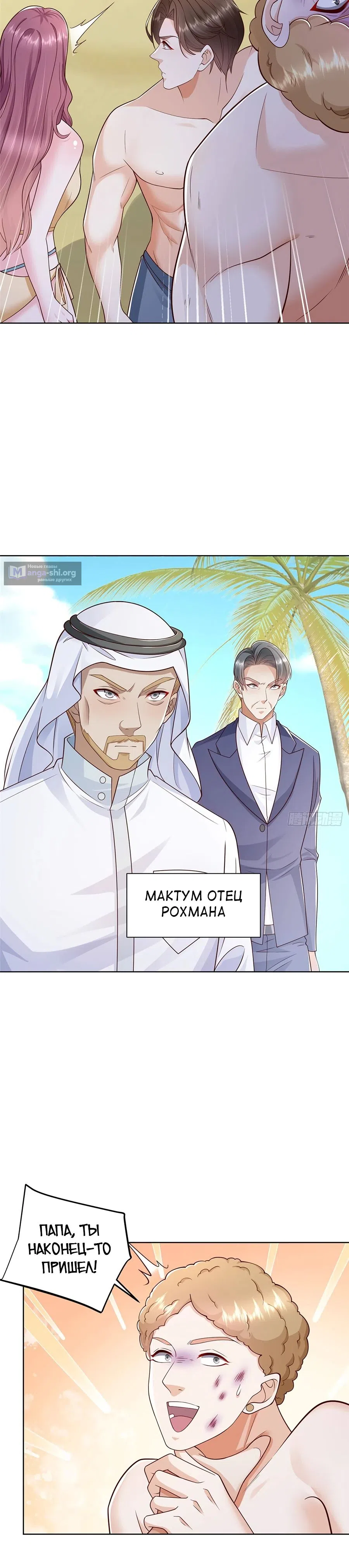 Страница 5 главы 691 манги У меня каждую неделю новая профессия / I have a new profession every week