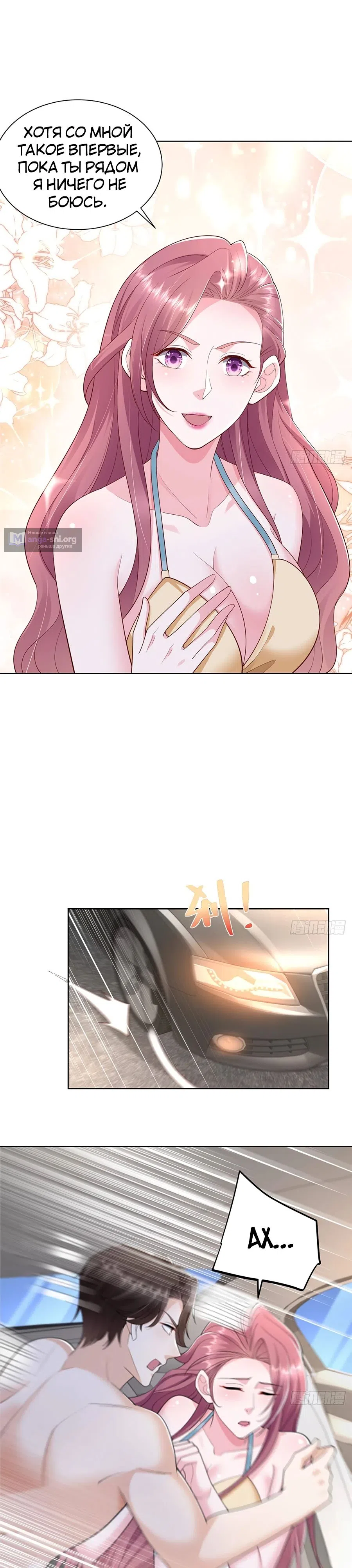 Страница 11 главы 691 манги У меня каждую неделю новая профессия / I have a new profession every week