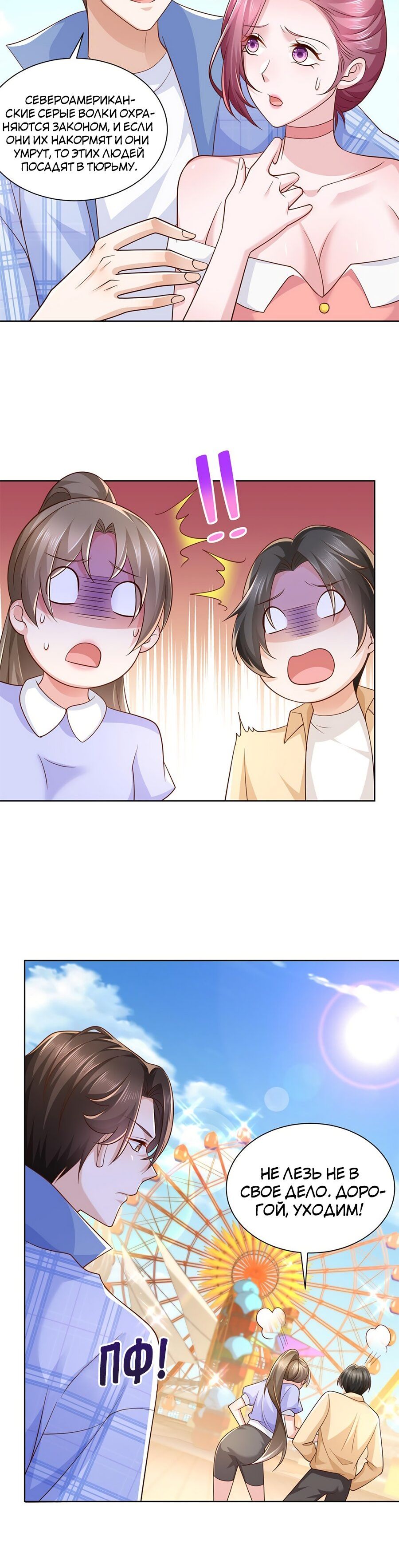 Страница 5 главы 120 манги У меня каждую неделю новая профессия / I have a new profession every week