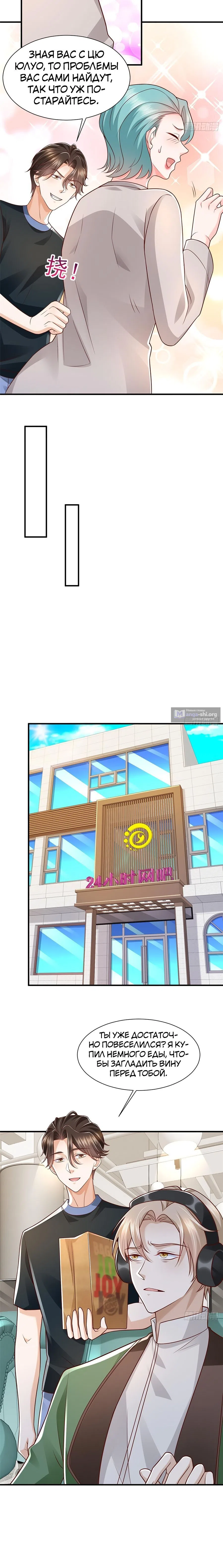 Страница 4 главы 498 манги У меня каждую неделю новая профессия / I have a new profession every week